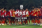 训练直击｜对阵印尼U-17男足赛前最后一堂训练课