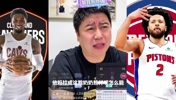 大史狂喷：米切尔怎么能拉成这奶奶熊样，这是登哥这几年来最细的大腿😂