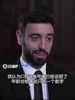 塞尔吉尼奥为国足进球，国足上一次有归化球员进球还是2024年