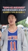 高三考生身披布伦森球衣参加高考:希望我和尼克斯都获最终胜利