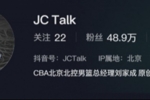 自宣!刘家成把个人资料改为:CBA北京北控男篮总经理