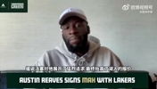 追梦：没想到湖人居然给里夫斯顶薪！现在他所承担的压力会大得多